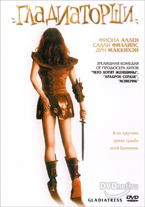  (Gladiatress)
