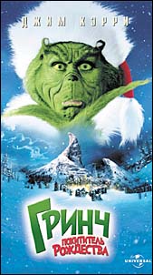  -   (How the Grinch Stole Christmas)