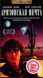   (Arizona Dream)